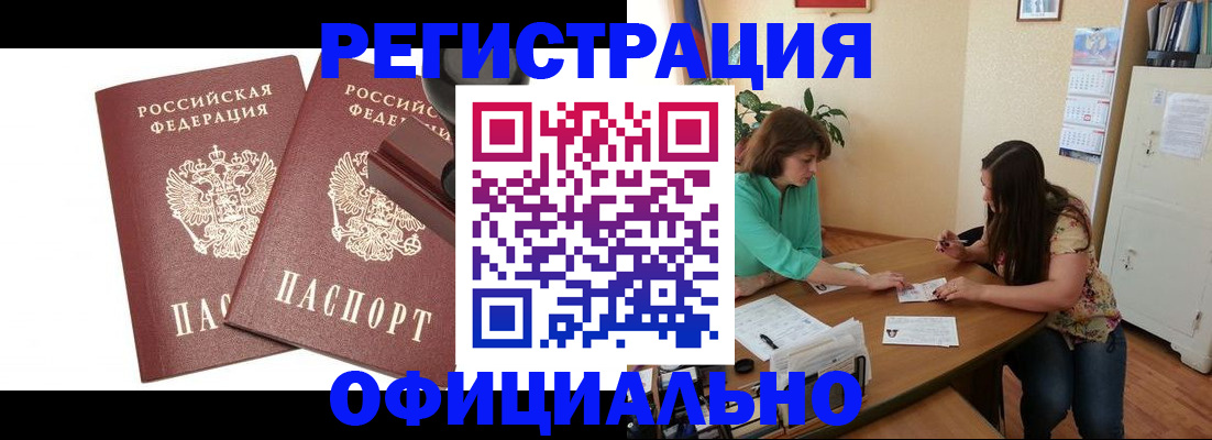 прописка для школы в Ейске
