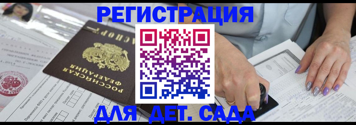 временная регистрация надежно в Ейске