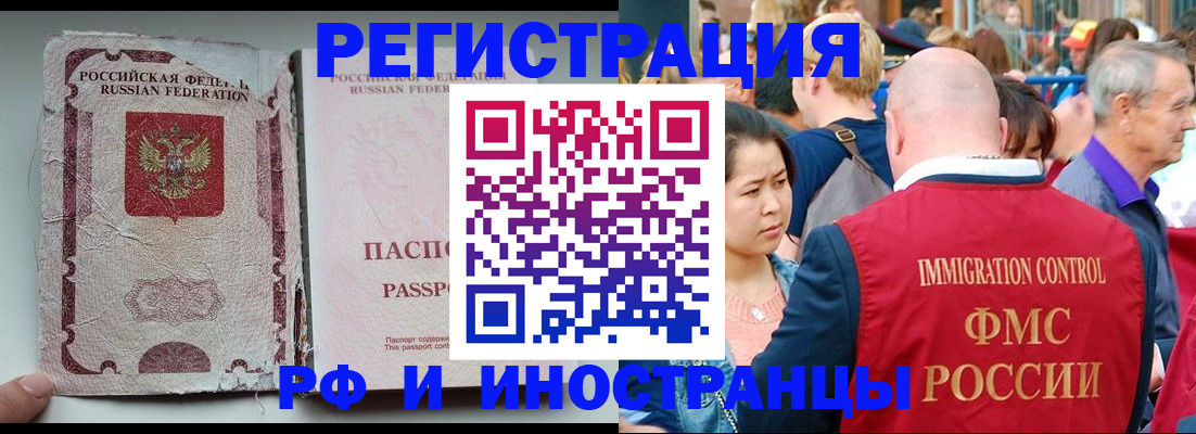 прописка для военкомата в Ейске