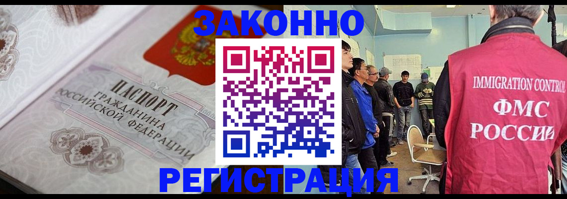 купить прописку в Ейске